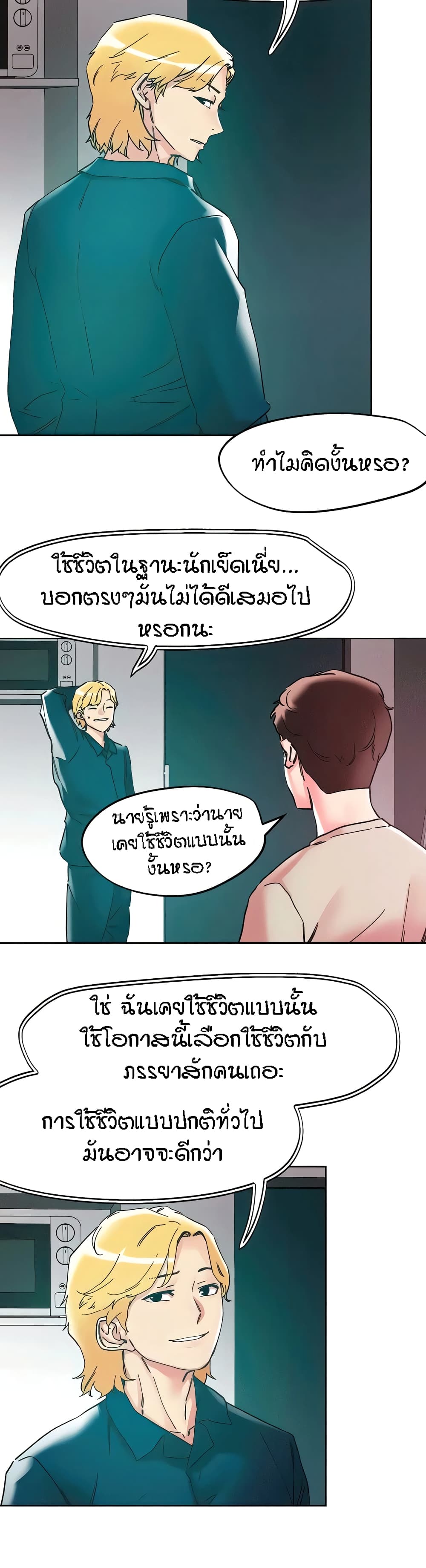 King of the Night-115 (ตอนจบ)